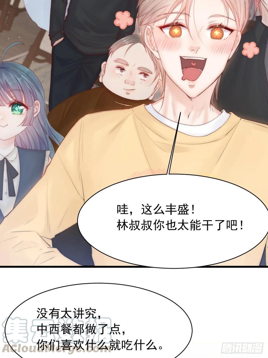 朝西，In or out - 第72话 小望生日快乐 - 第7张图