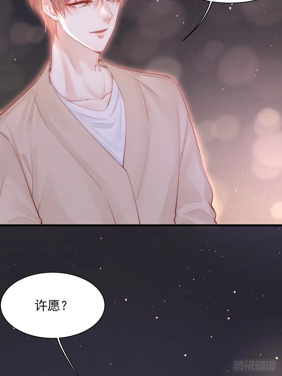 朝西，In or out - 第72话 小望生日快乐 - 第15张图