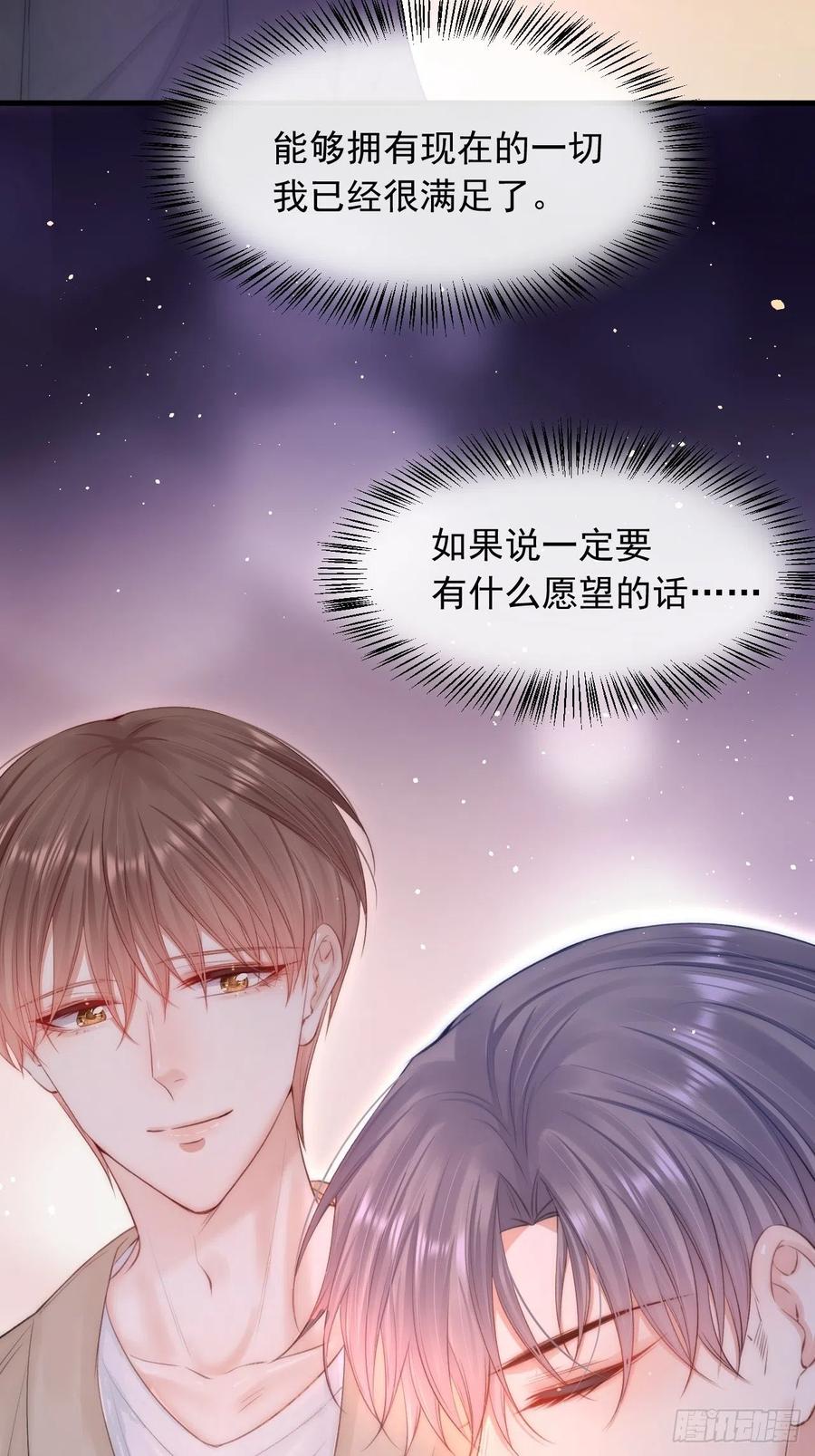 朝西，In or out - 第72话 小望生日快乐 - 第18张图