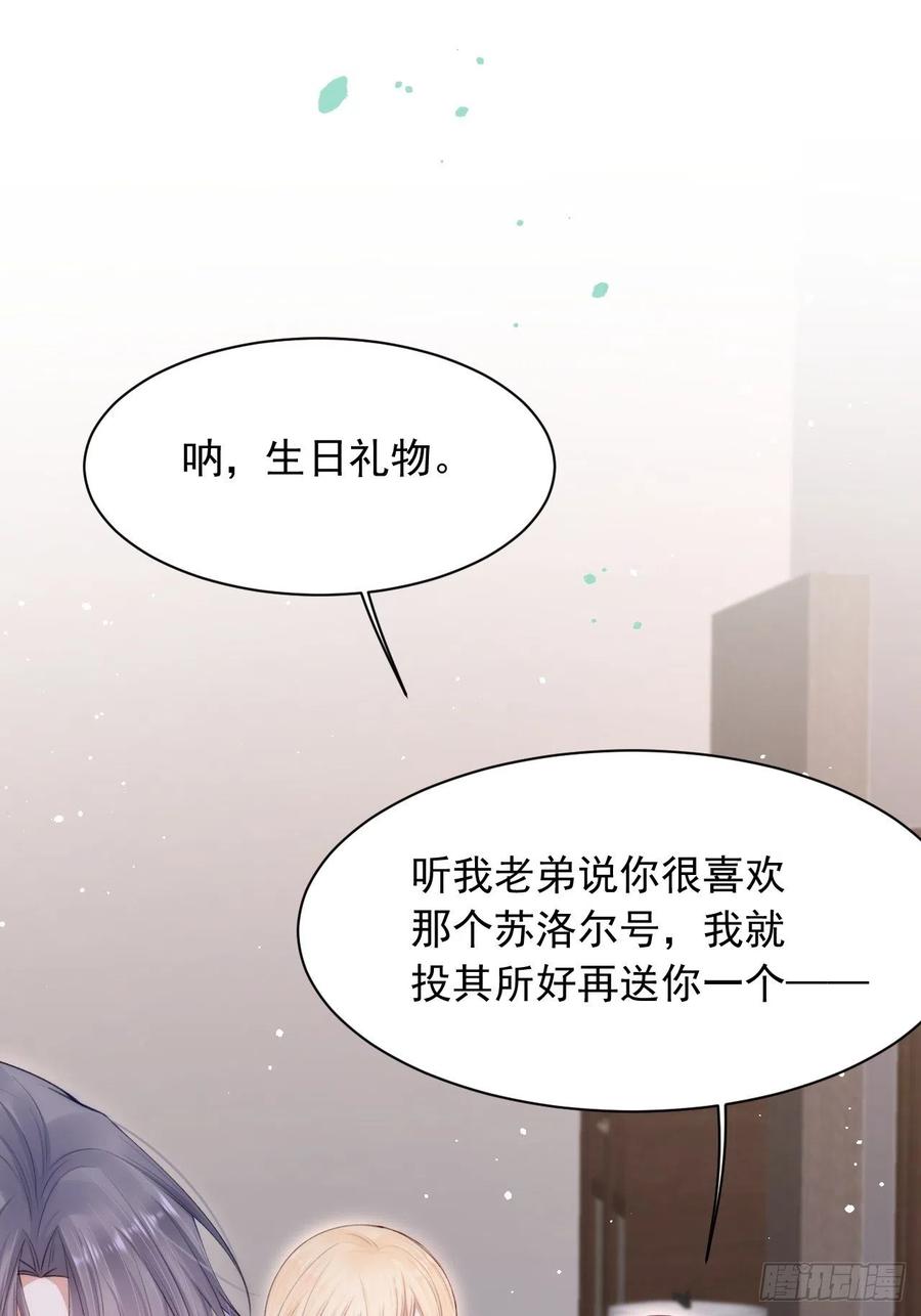 朝西，In or out - 第72话 小望生日快乐 - 第32张图