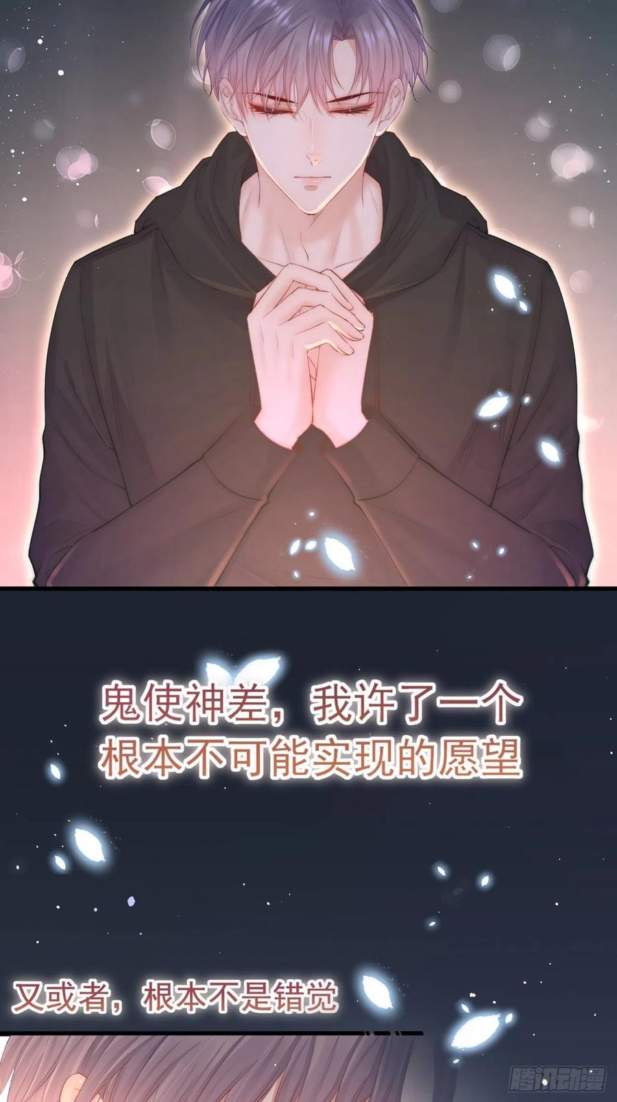 朝西，In or out - 第72话 小望生日快乐 - 第20张图