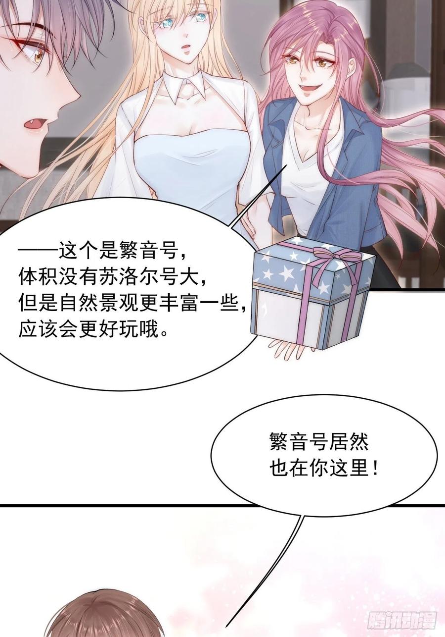 朝西，In or out - 第72话 小望生日快乐 - 第33张图