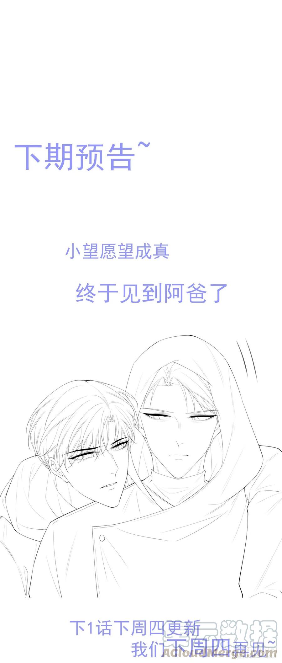 朝西，In or out - 第72话 小望生日快乐 - 第46张图