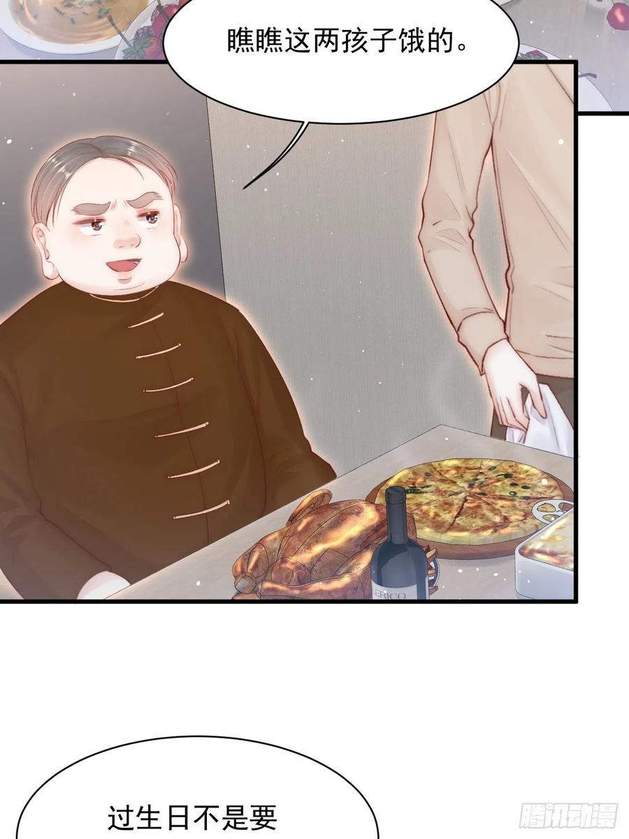 朝西，In or out - 第72话 小望生日快乐 - 第9张图