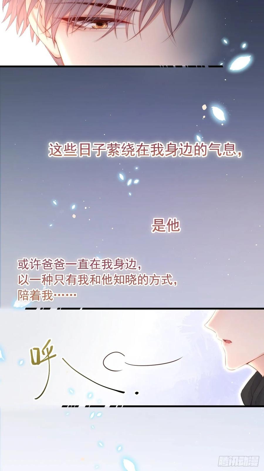 朝西，In or out - 第72话 小望生日快乐 - 第21张图