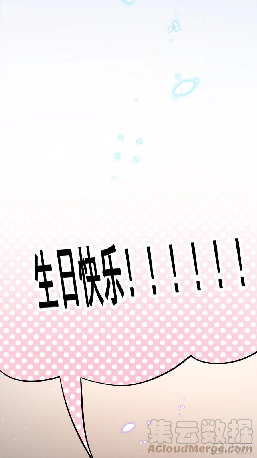 朝西，In or out - 第72话 小望生日快乐 - 第22张图