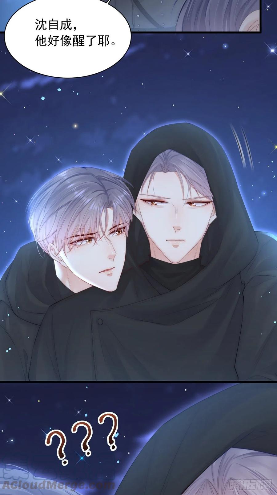 朝西，In or out - 第73话 父子相见 - 第28张图