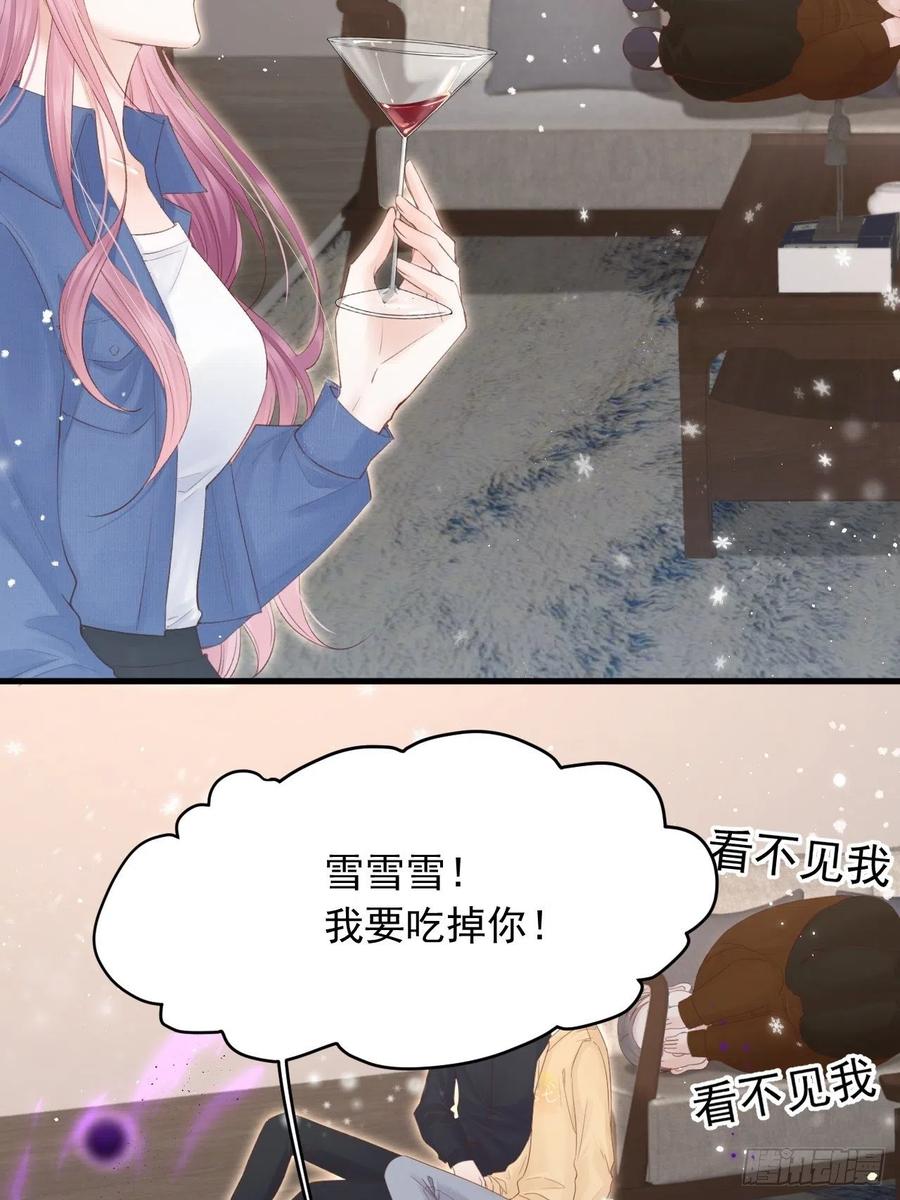 朝西，In or out - 第73话 父子相见 - 第6张图