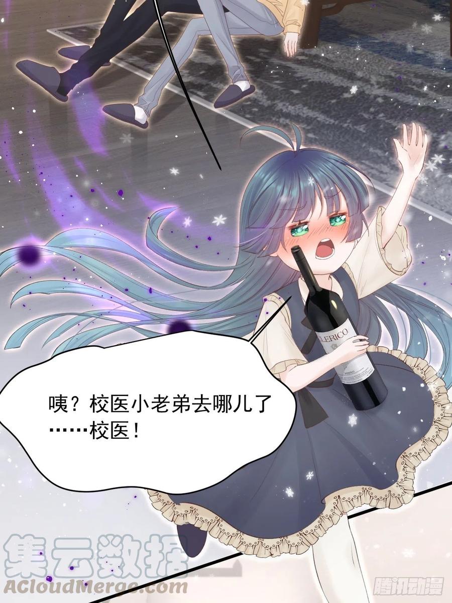 朝西，In or out - 第73话 父子相见 - 第7张图