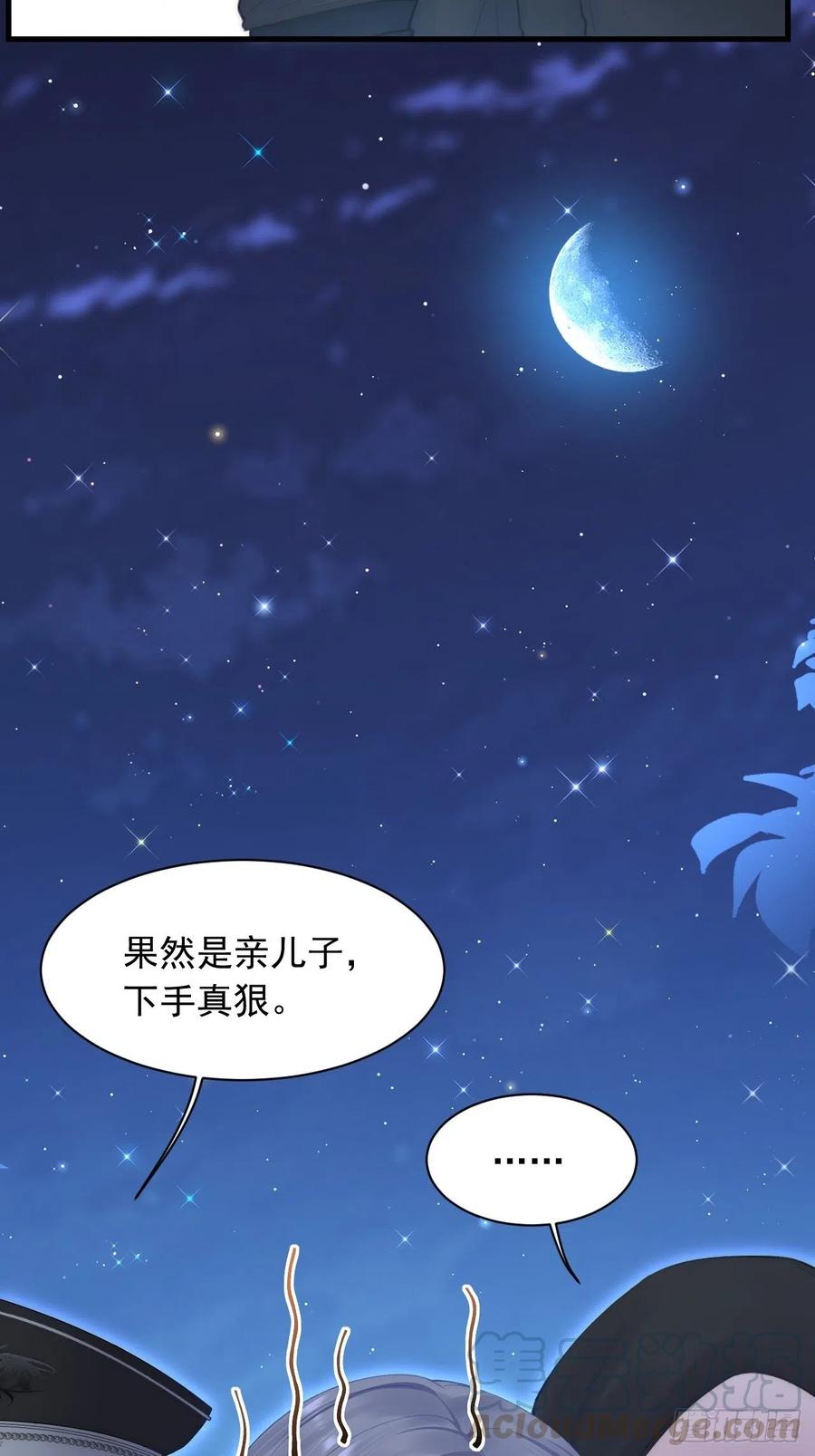 朝西，In or out - 第73话 父子相见 - 第31张图