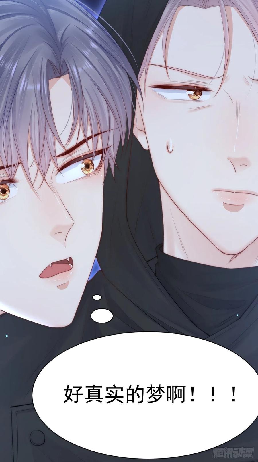 朝西，In or out - 第73话 父子相见 - 第29张图