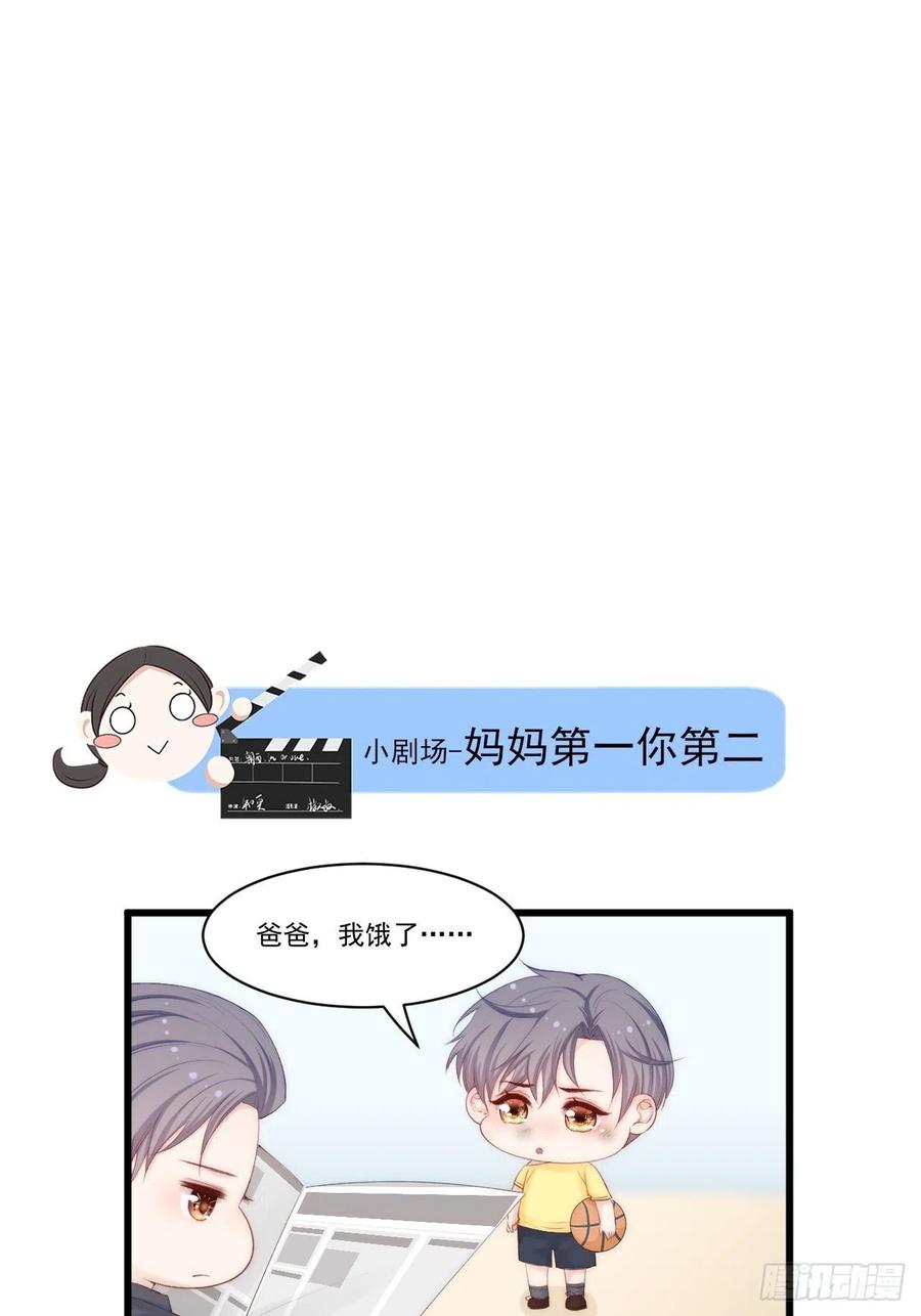 朝西，In or out - 第73话 父子相见 - 第59张图