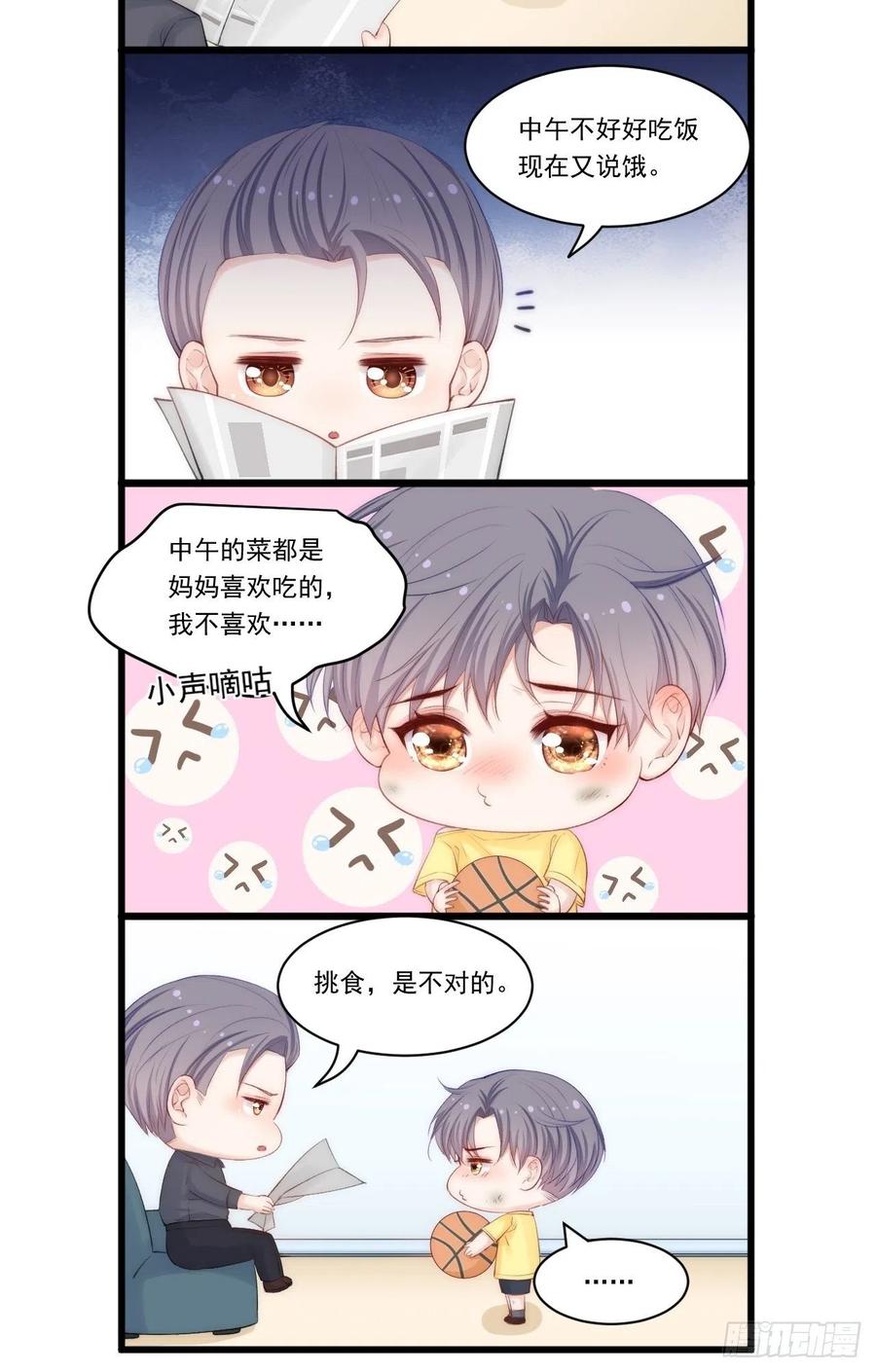 朝西，In or out - 第73话 父子相见 - 第60张图