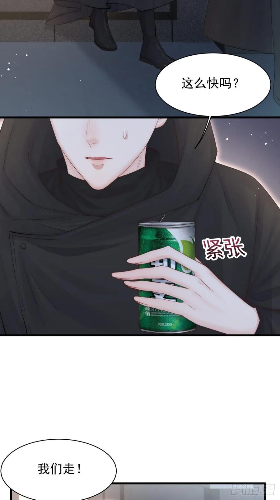 朝西，In or out - 第73话 父子相见 - 第18张图