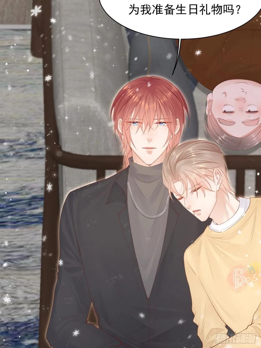 朝西，In or out - 第73话 父子相见 - 第9张图