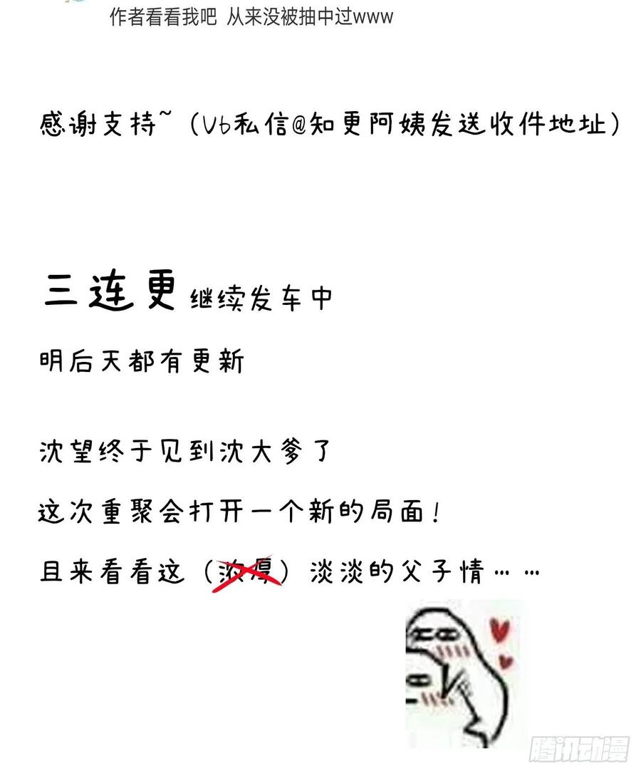 朝西，In or out - 第73话 父子相见 - 第62张图