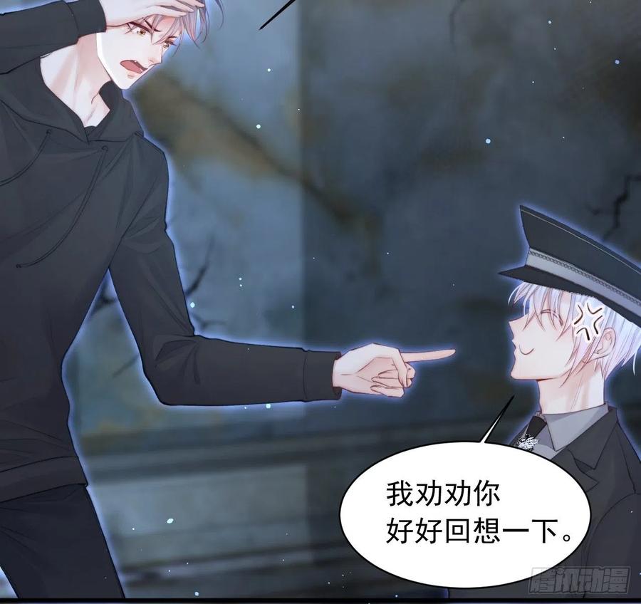 朝西，In or out - 第73话 父子相见 - 第47张图