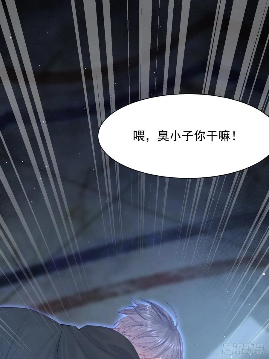 朝西，In or out - 第73话 父子相见 - 第48张图