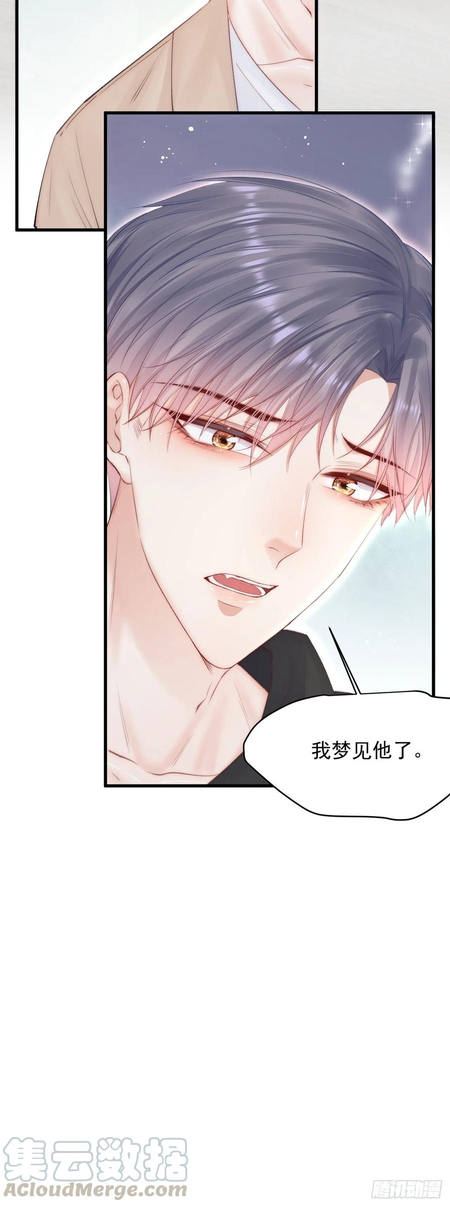 朝西，In or out - 第74话 不存在的时间 - 第39张图