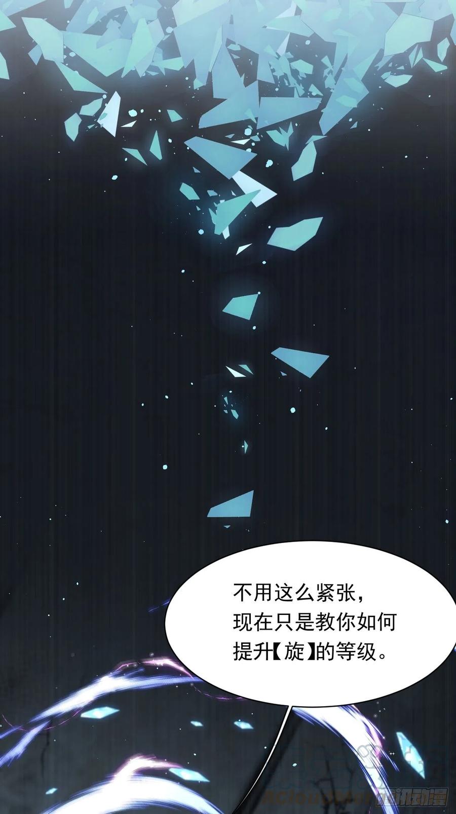 朝西，In or out - 第74话 不存在的时间 - 第29张图