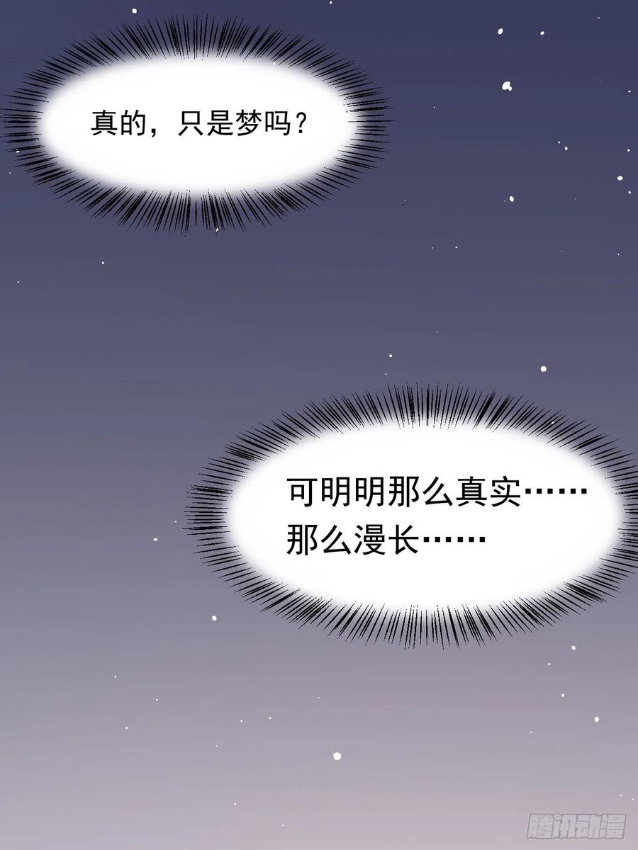 朝西，In or out - 第74话 不存在的时间 - 第26张图