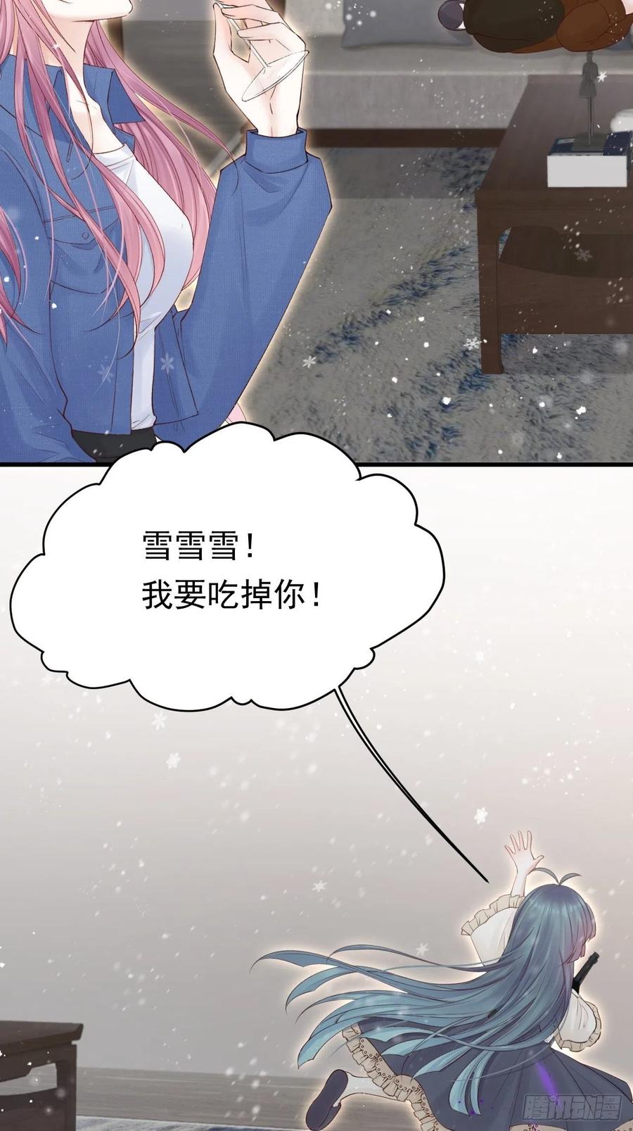 朝西，In or out - 第74话 不存在的时间 - 第4张图