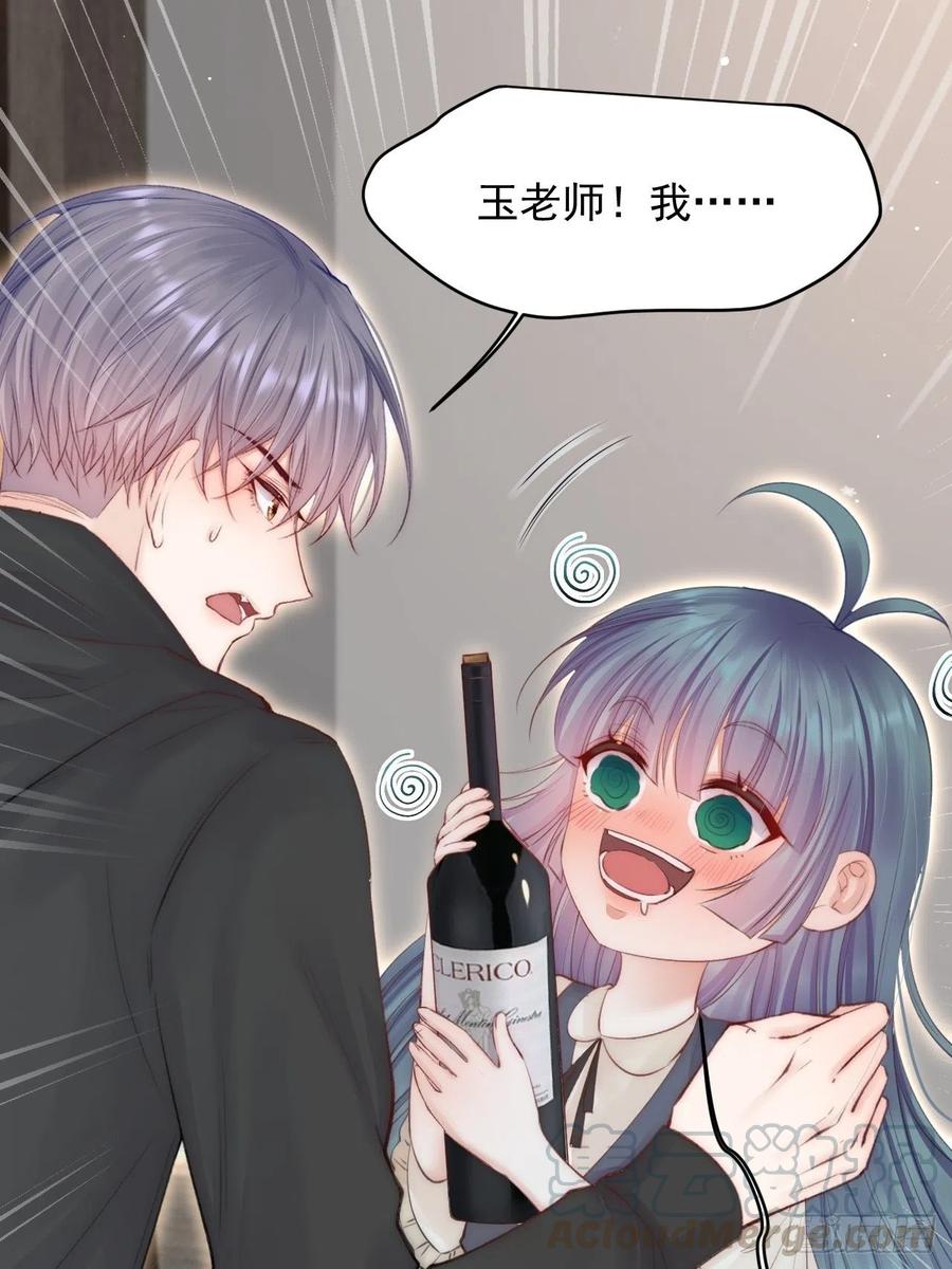 朝西，In or out - 第74话 不存在的时间 - 第23张图