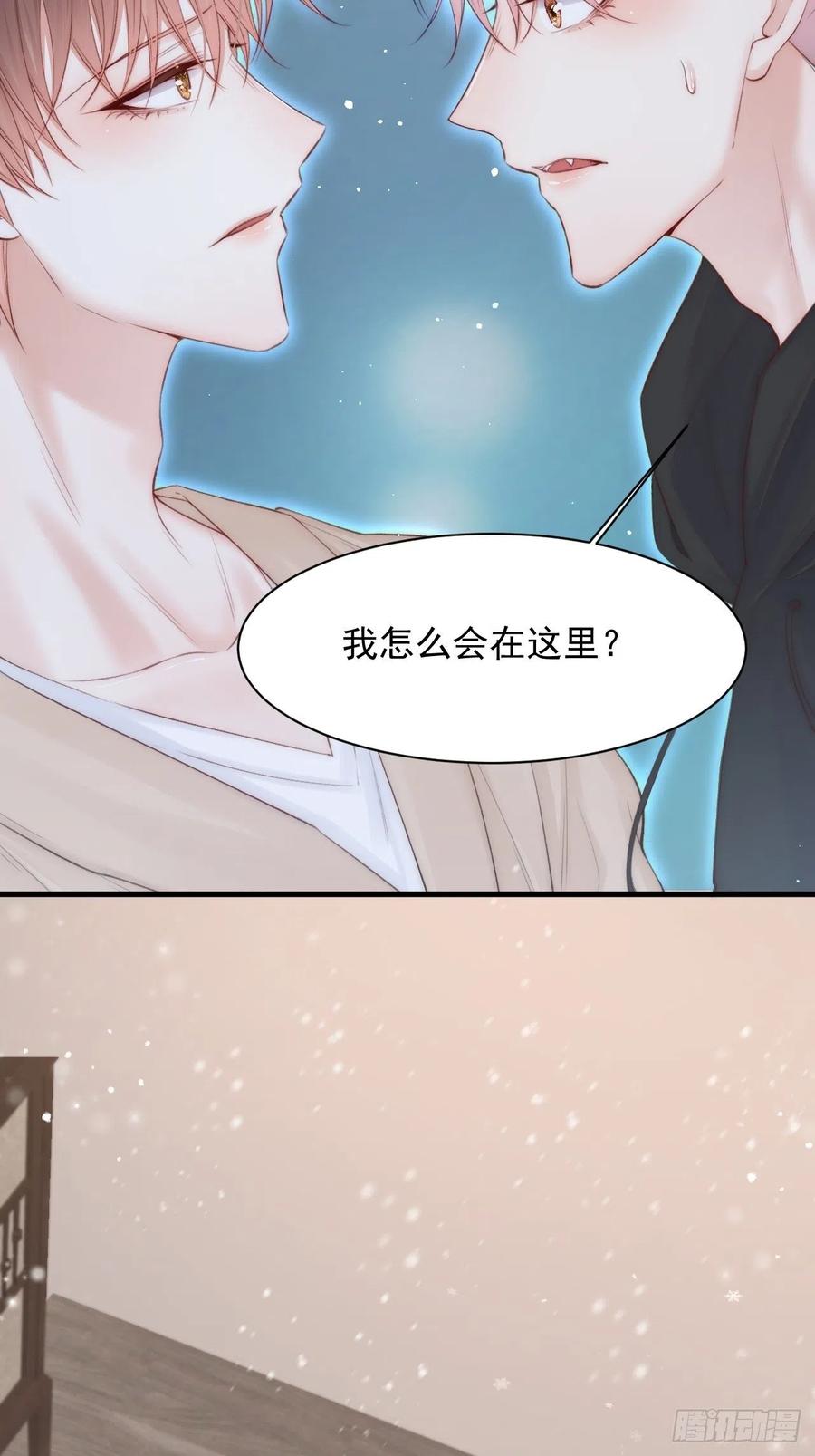 朝西，In or out - 第74话 不存在的时间 - 第14张图