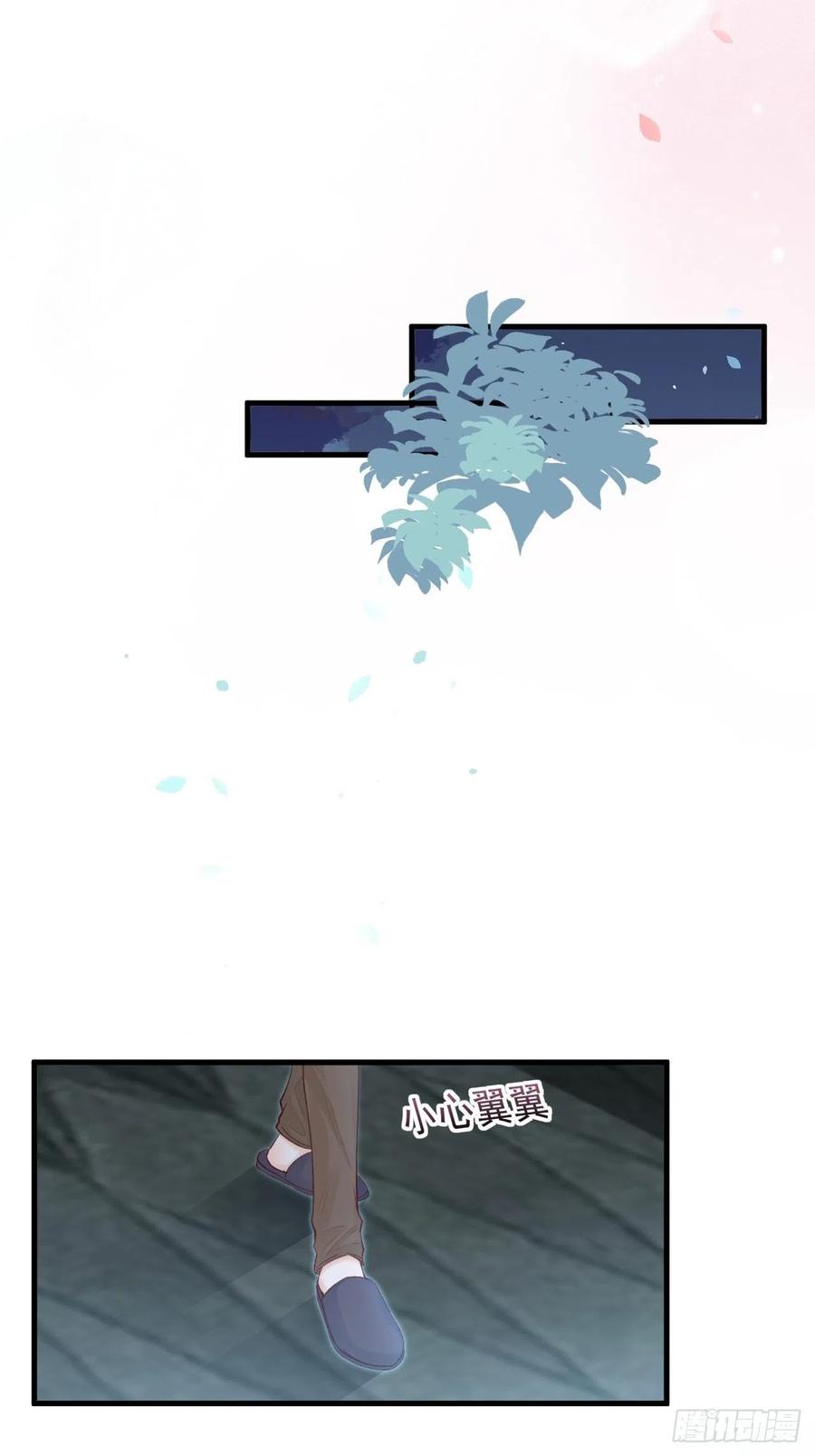 朝西，In or out - 第74话 不存在的时间 - 第8张图