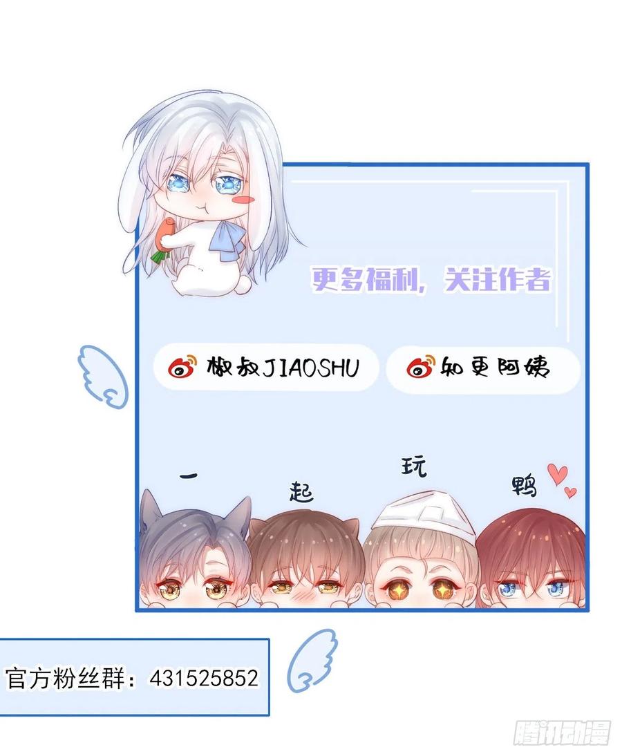 朝西，In or out - 第74话 不存在的时间 - 第42张图