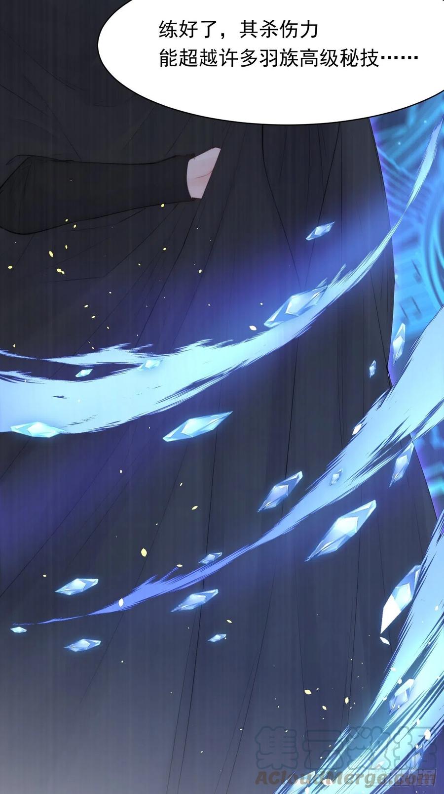 朝西，In or out - 第74话 不存在的时间 - 第35张图