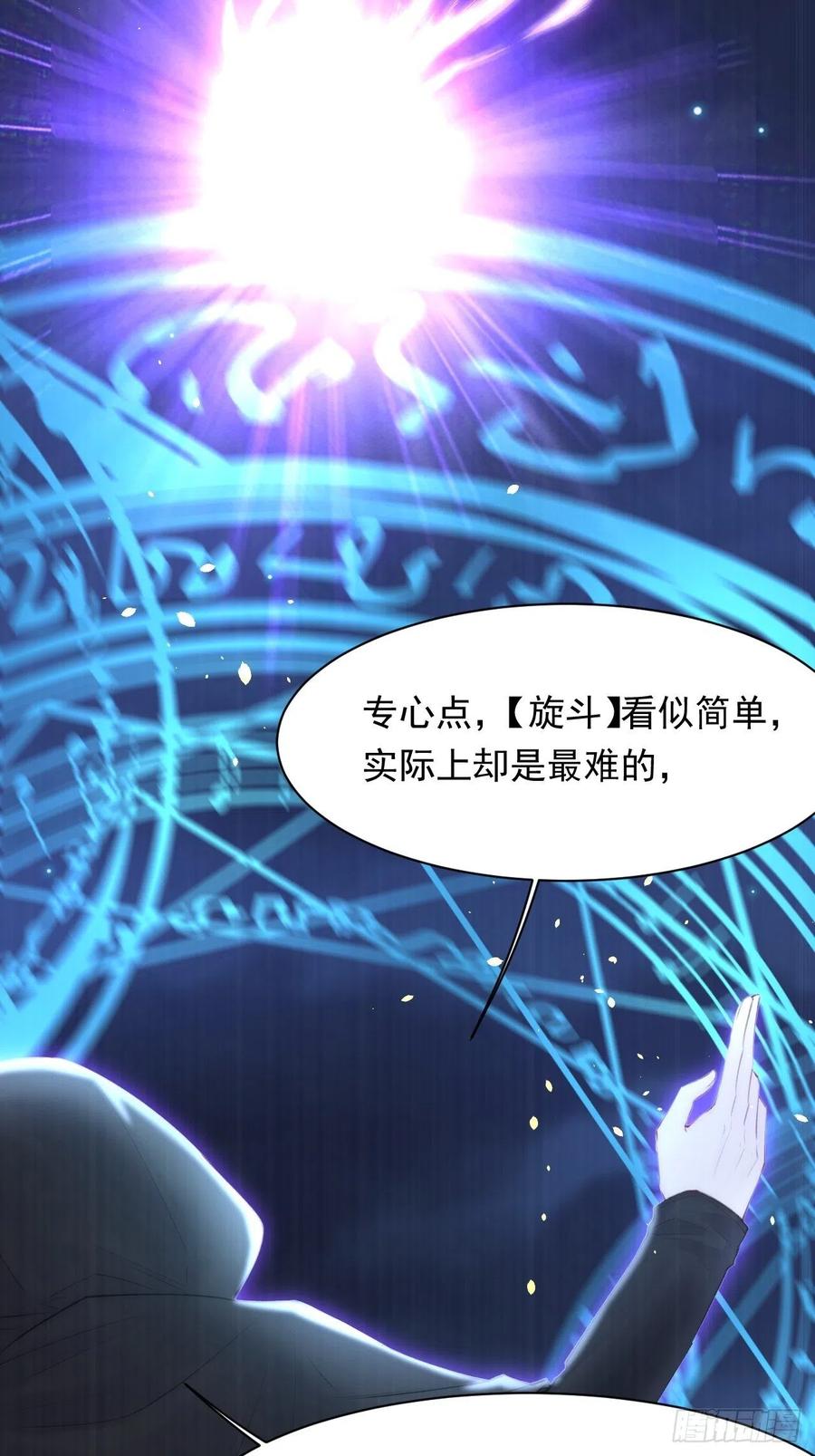 朝西，In or out - 第74话 不存在的时间 - 第34张图