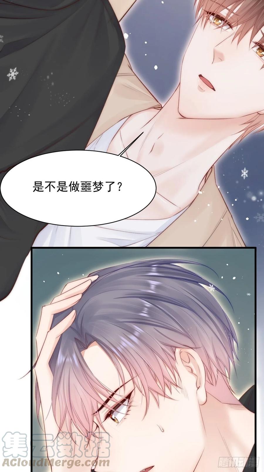 朝西，In or out - 第74话 不存在的时间 - 第17张图