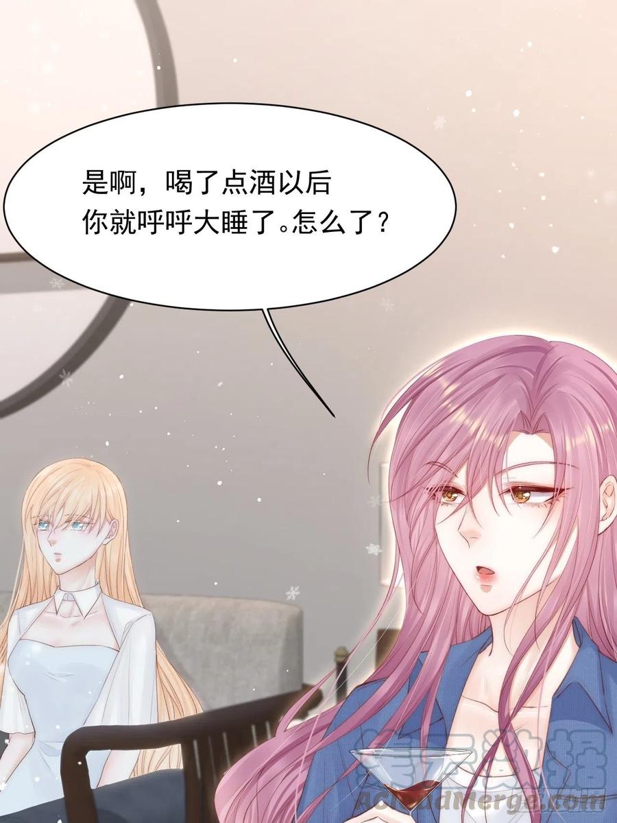 朝西，In or out - 第74话 不存在的时间 - 第21张图