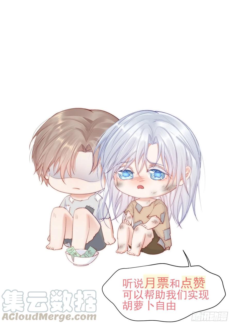 朝西，In or out - 第74话 不存在的时间 - 第43张图