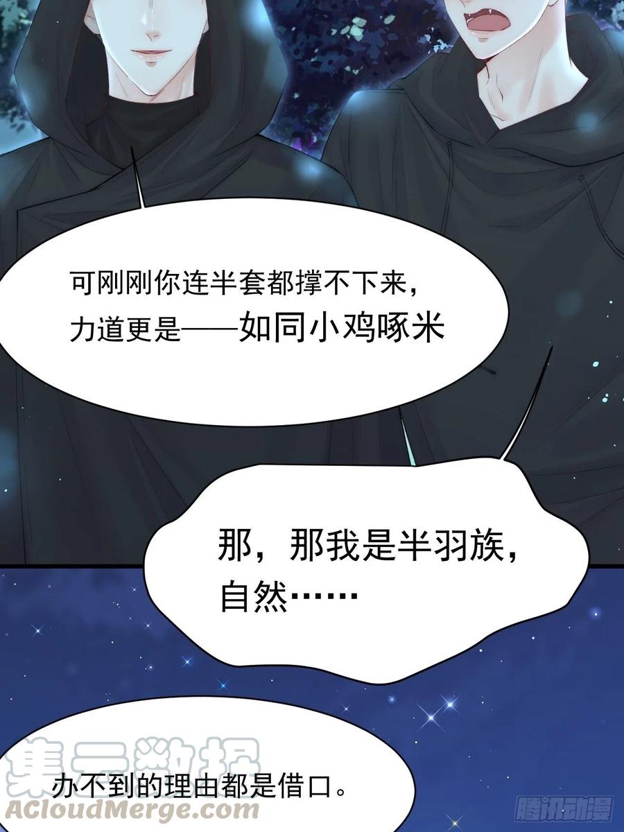 朝西，In or out - 第75话 答案 - 第13张图