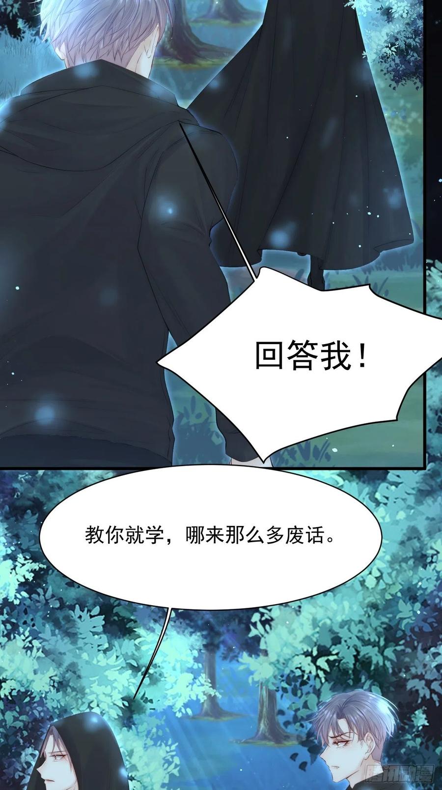 朝西，In or out - 第75话 答案 - 第6张图