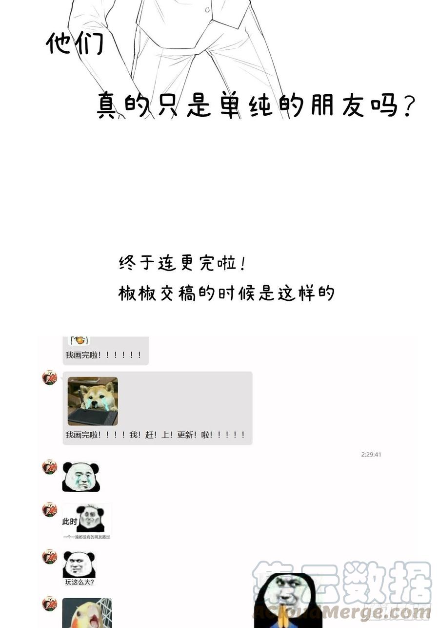 朝西，In or out - 第75话 答案 - 第39张图