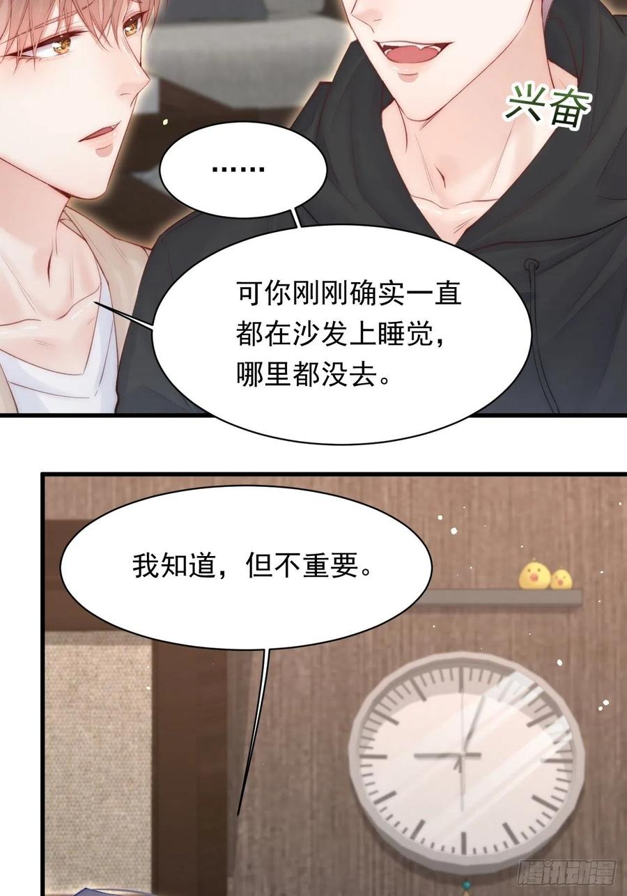 朝西，In or out - 第75话 答案 - 第30张图