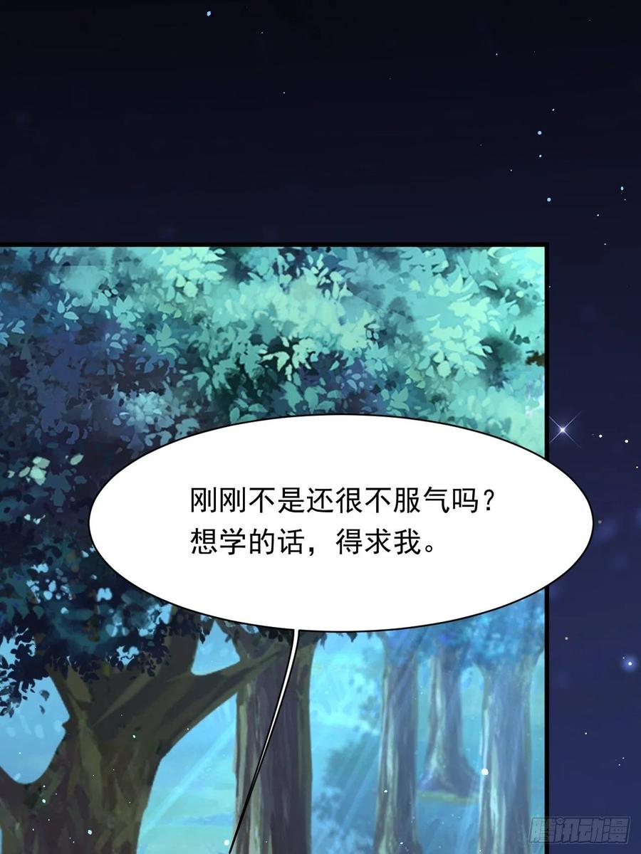 朝西，In or out - 第75话 答案 - 第20张图