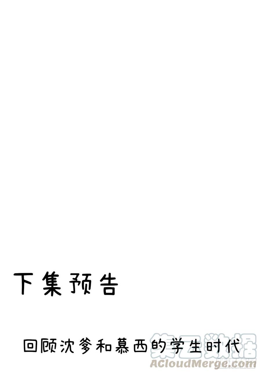 朝西，In or out - 第75话 答案 - 第37张图