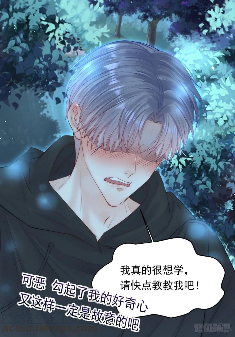 朝西，In or out - 第75话 答案 - 第23张图