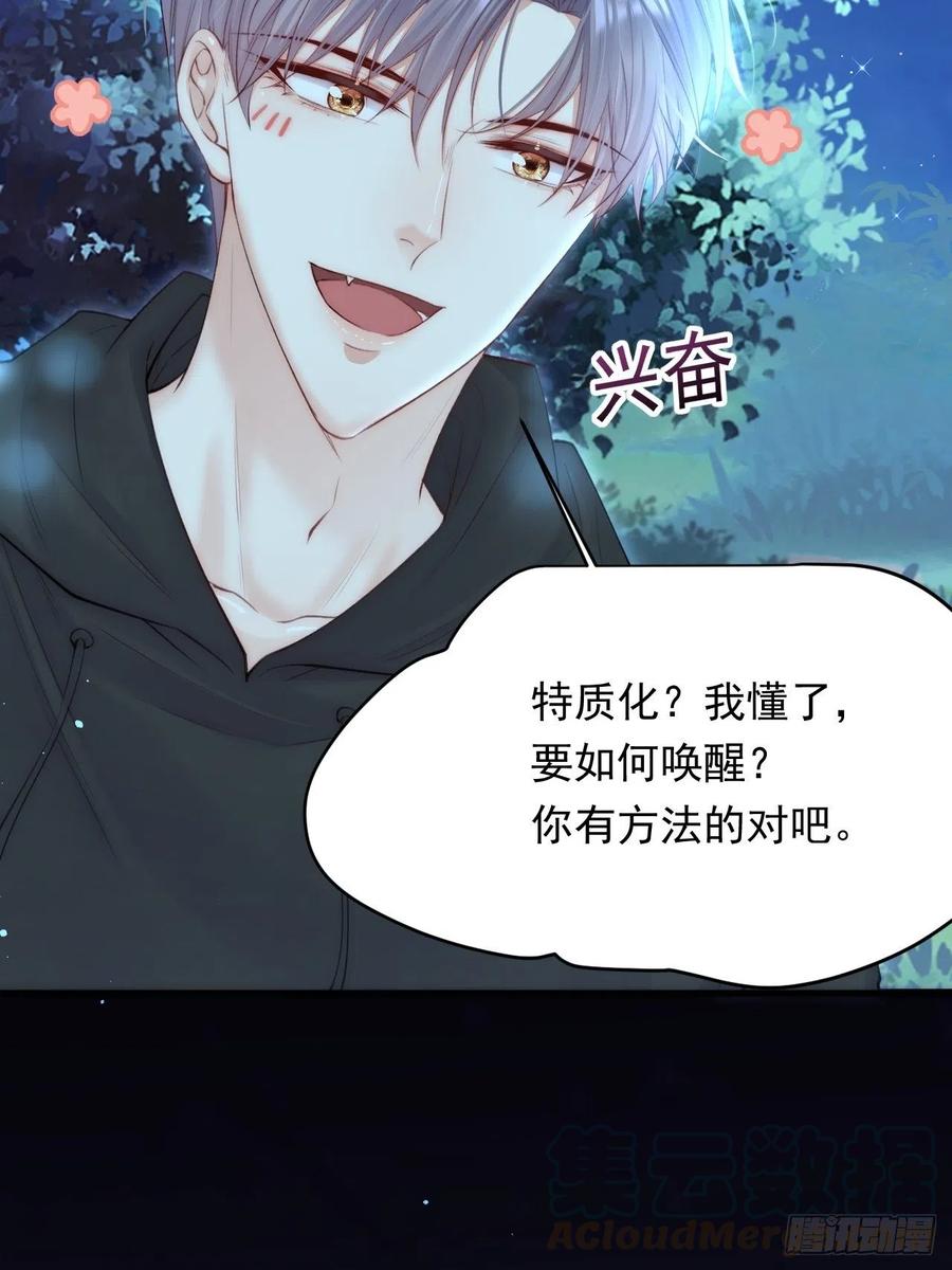 朝西，In or out - 第75话 答案 - 第19张图