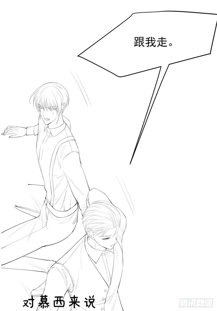 朝西，In or out - 第75话 答案 - 第38张图