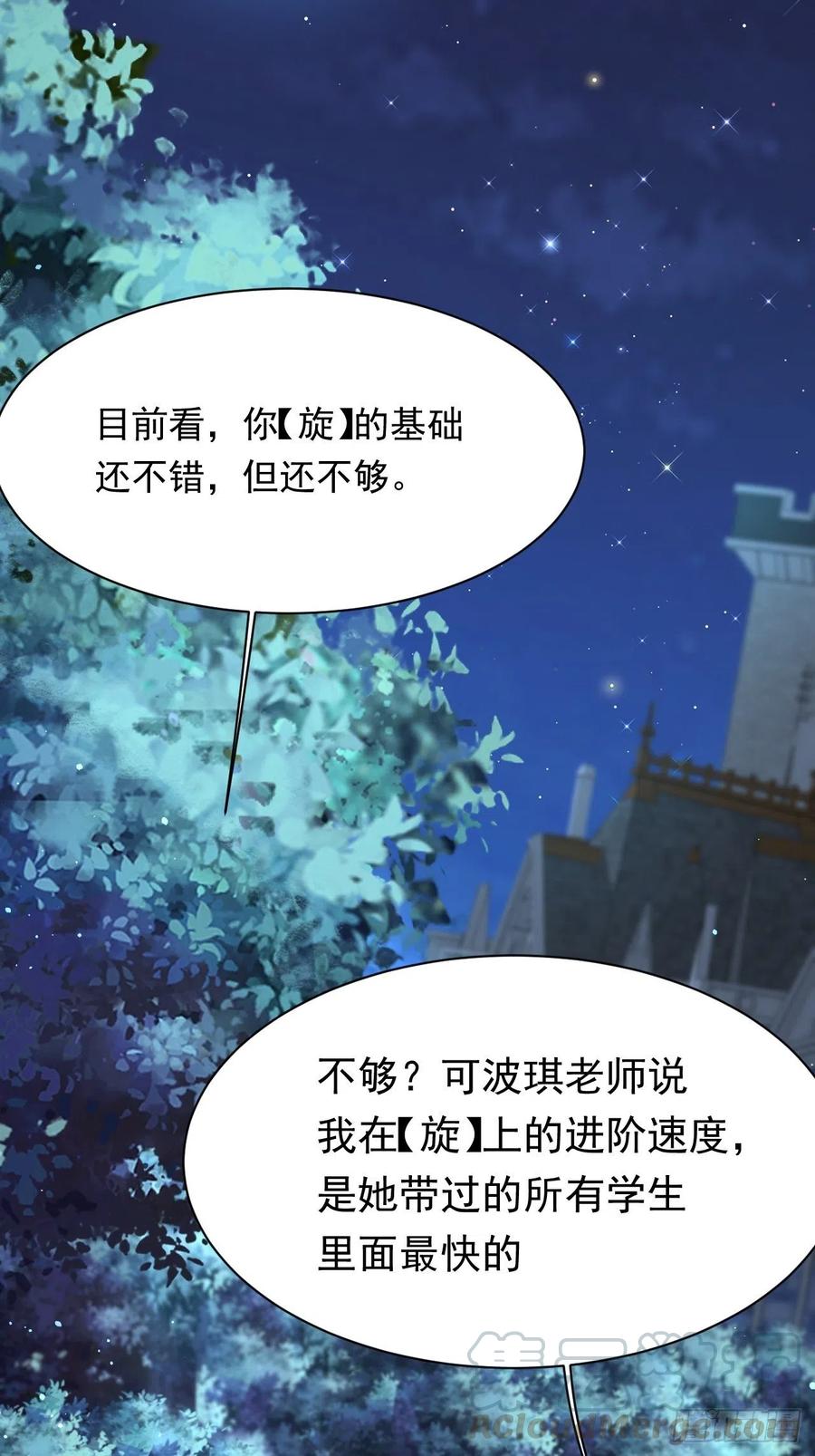 朝西，In or out - 第75话 答案 - 第9张图