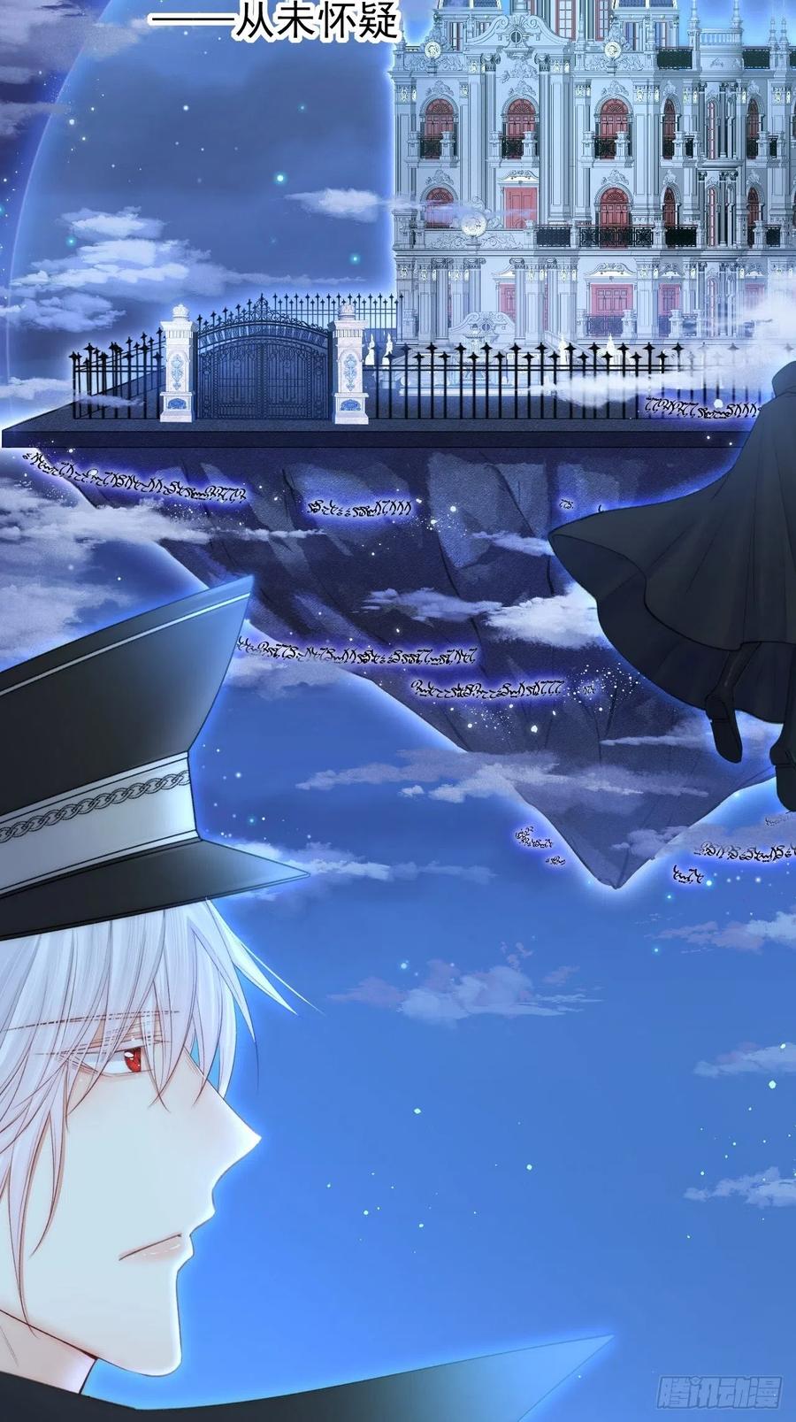 朝西，In or out - 第76话 赠师一场花开 - 第47张图