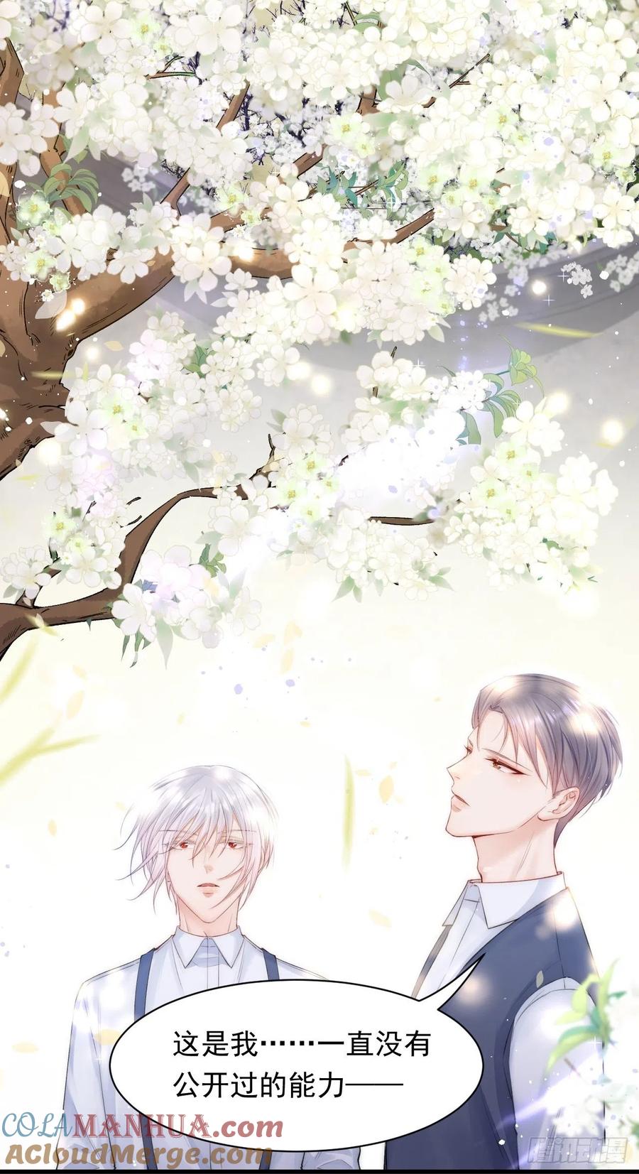 朝西，In or out - 第76话 赠师一场花开 - 第37张图