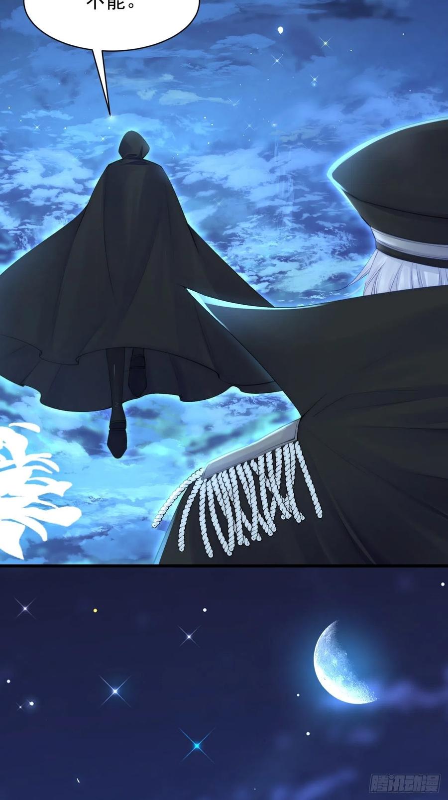 朝西，In or out - 第76话 赠师一场花开 - 第9张图