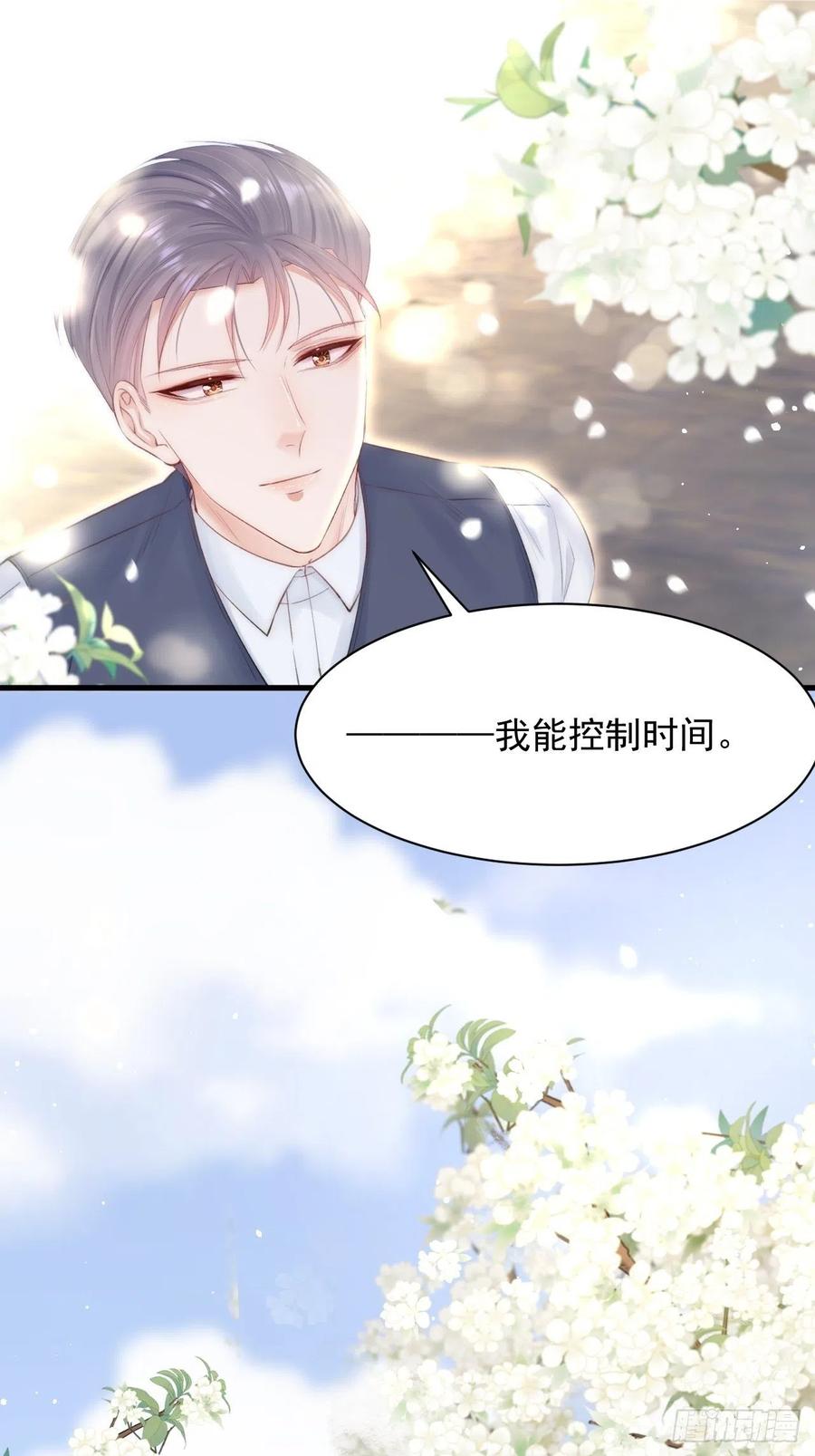 朝西，In or out - 第76话 赠师一场花开 - 第38张图