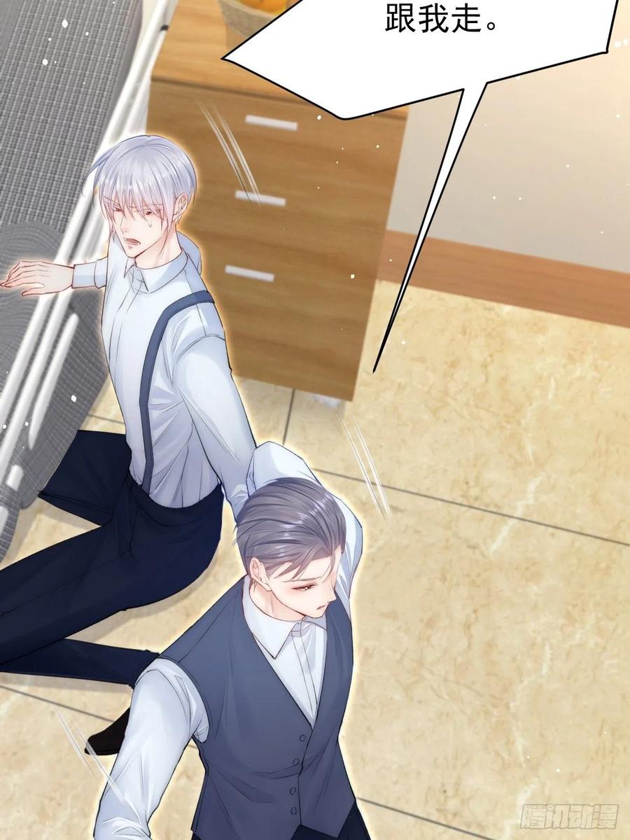 朝西，In or out - 第76话 赠师一场花开 - 第27张图